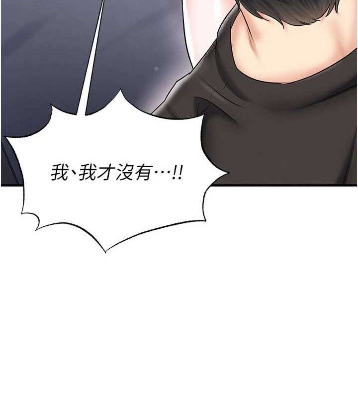 《足球型男脫單指南》漫画 第31話-幫千金小姐破處