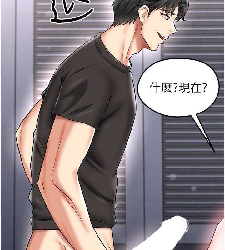 《足球型男脫單指南》漫画 第31話-幫千金小姐破處