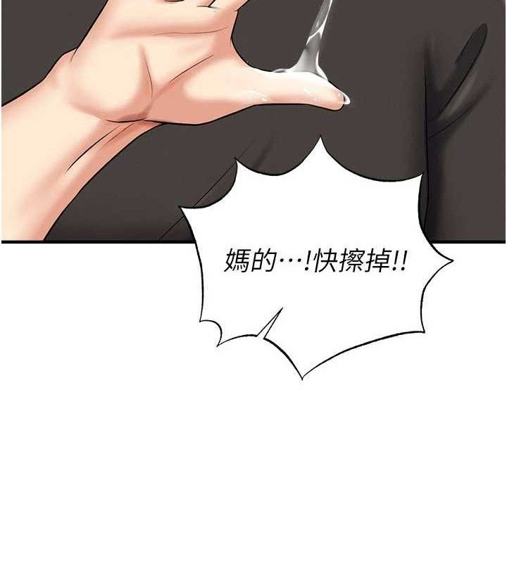 《足球型男脫單指南》漫画 第31話-幫千金小姐破處