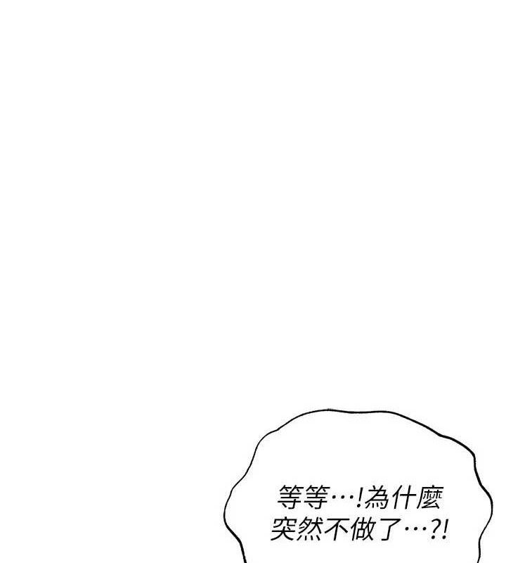 《足球型男脫單指南》漫画 第31話-幫千金小姐破處