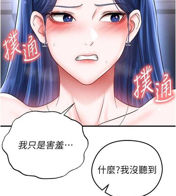 《足球型男脫單指南》漫画 第31話-幫千金小姐破處