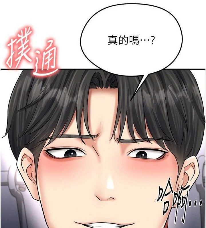 《足球型男脫單指南》漫画 第31話-幫千金小姐破處