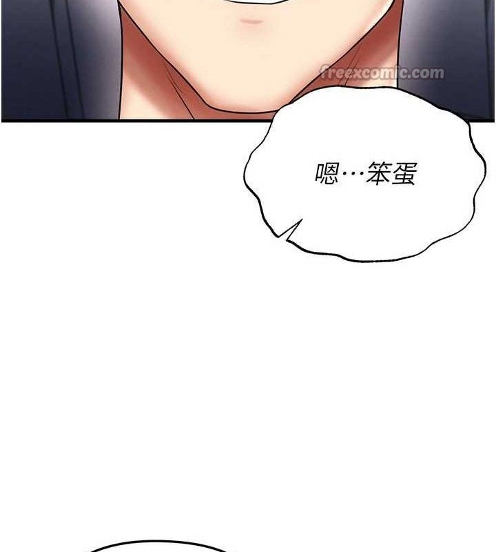 《足球型男脫單指南》漫画 第31話-幫千金小姐破處