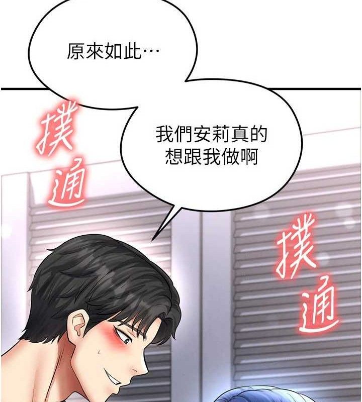 《足球型男脫單指南》漫画 第31話-幫千金小姐破處