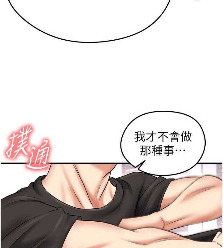 《足球型男脫單指南》漫画 第31話-幫千金小姐破處