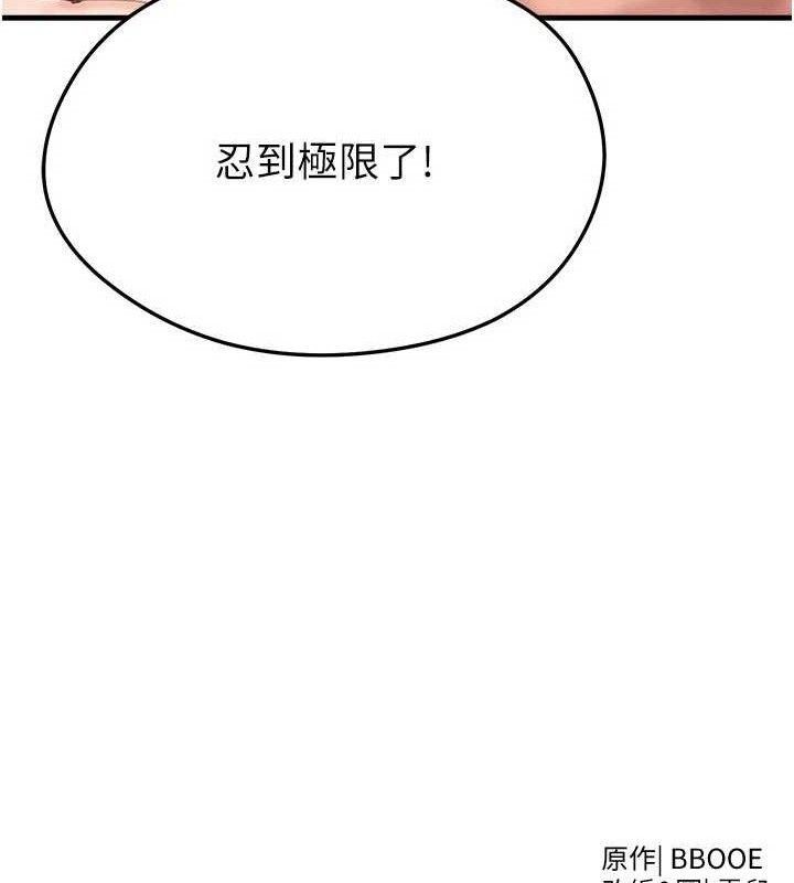 《足球型男脫單指南》漫画 第31話-幫千金小姐破處