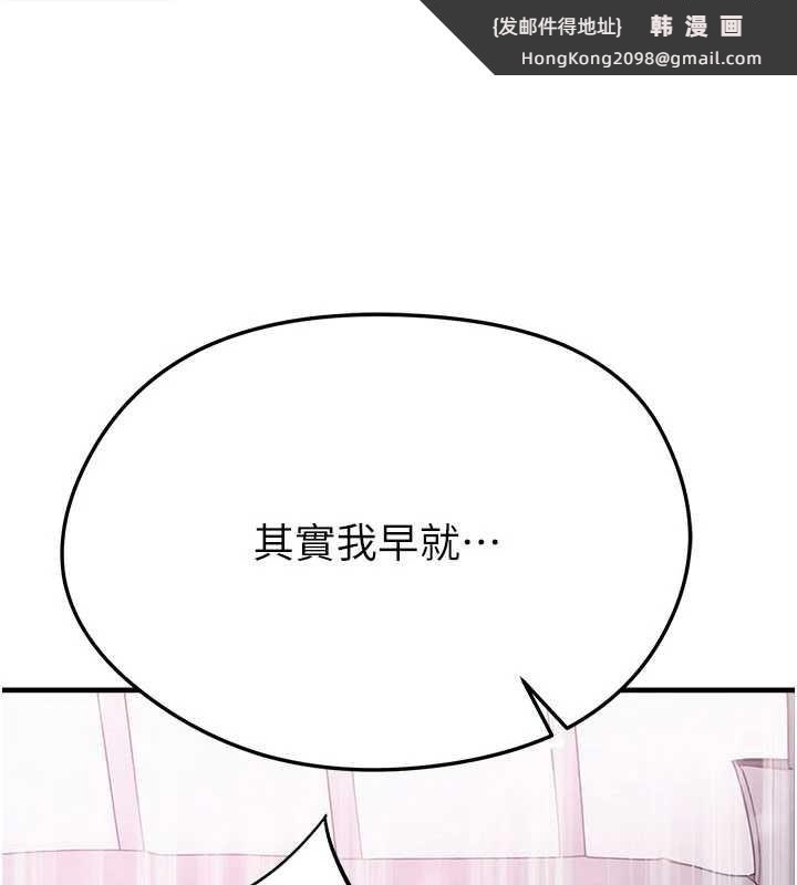 《足球型男脫單指南》漫画 第32話-我會好好「疼愛」妳