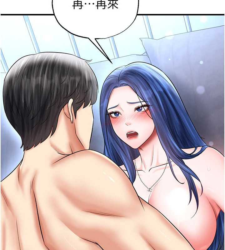 《足球型男脫單指南》漫画 第32話-我會好好「疼愛」妳