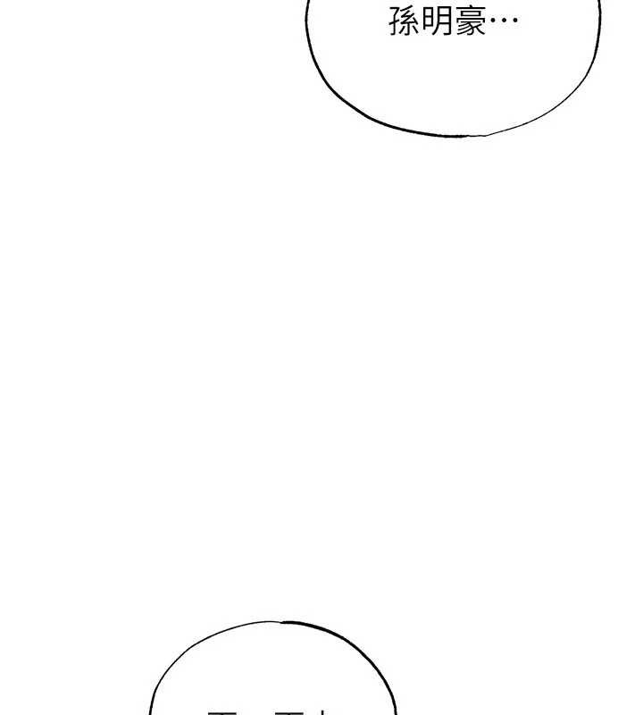 《足球型男脫單指南》漫画 第32話-我會好好「疼愛」妳