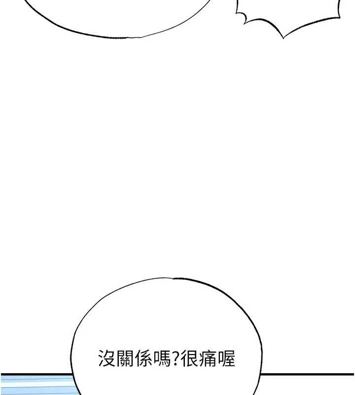 《足球型男脫單指南》漫画 第32話-我會好好「疼愛」妳