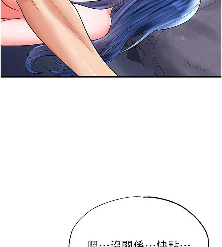 《足球型男脫單指南》漫画 第32話-我會好好「疼愛」妳