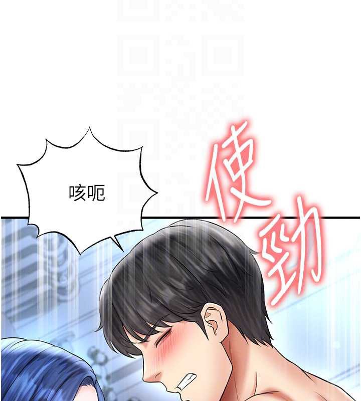 《足球型男脫單指南》漫画 第32話-我會好好「疼愛」妳