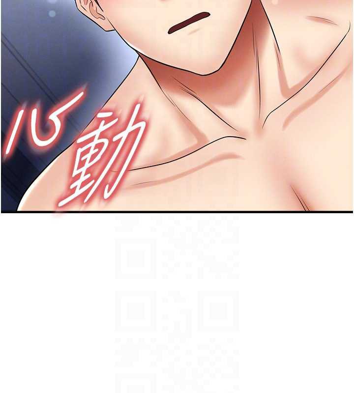 《足球型男脫單指南》漫画 第32話-我會好好「疼愛」妳