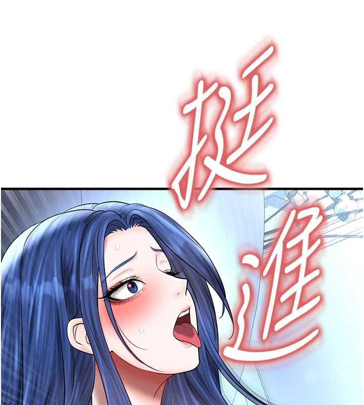 《足球型男脫單指南》漫画 第32話-我會好好「疼愛」妳