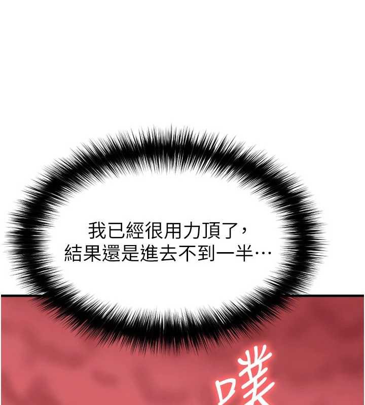 《足球型男脫單指南》漫画 第32話-我會好好「疼愛」妳