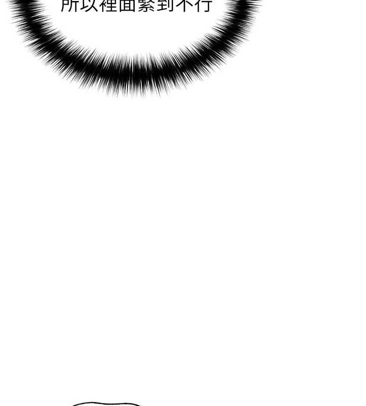 《足球型男脫單指南》漫画 第32話-我會好好「疼愛」妳