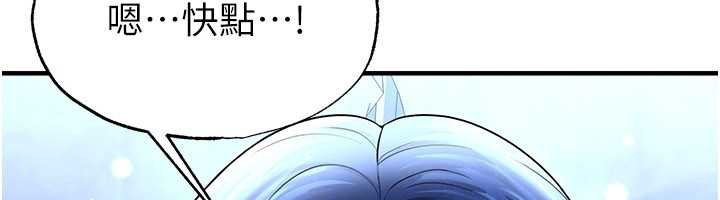 《足球型男脫單指南》漫画 第32話-我會好好「疼愛」妳