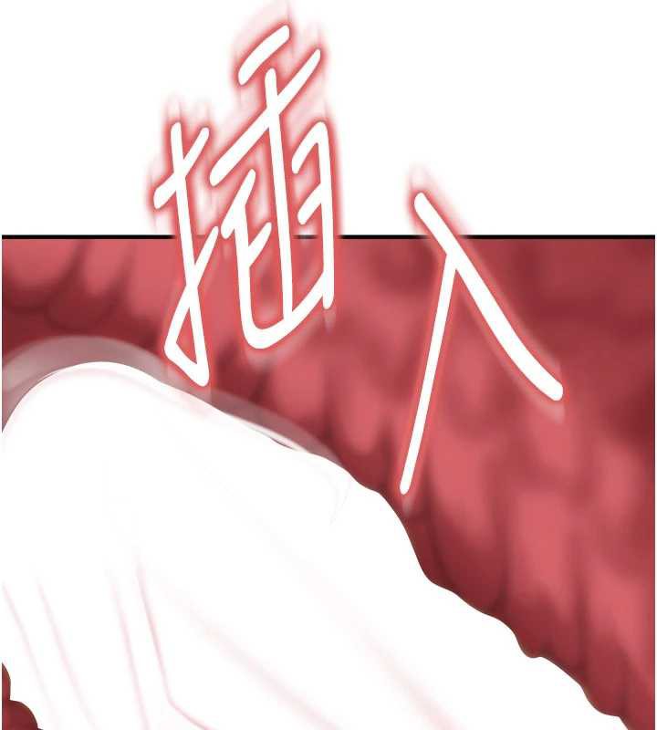 《足球型男脫單指南》漫画 第32話-我會好好「疼愛」妳