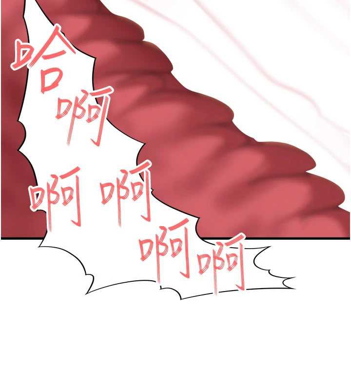 《足球型男脫單指南》漫画 第32話-我會好好「疼愛」妳