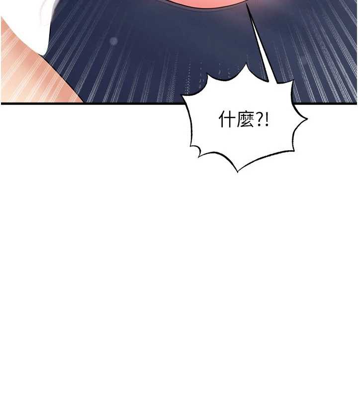 《足球型男脫單指南》漫画 第32話-我會好好「疼愛」妳