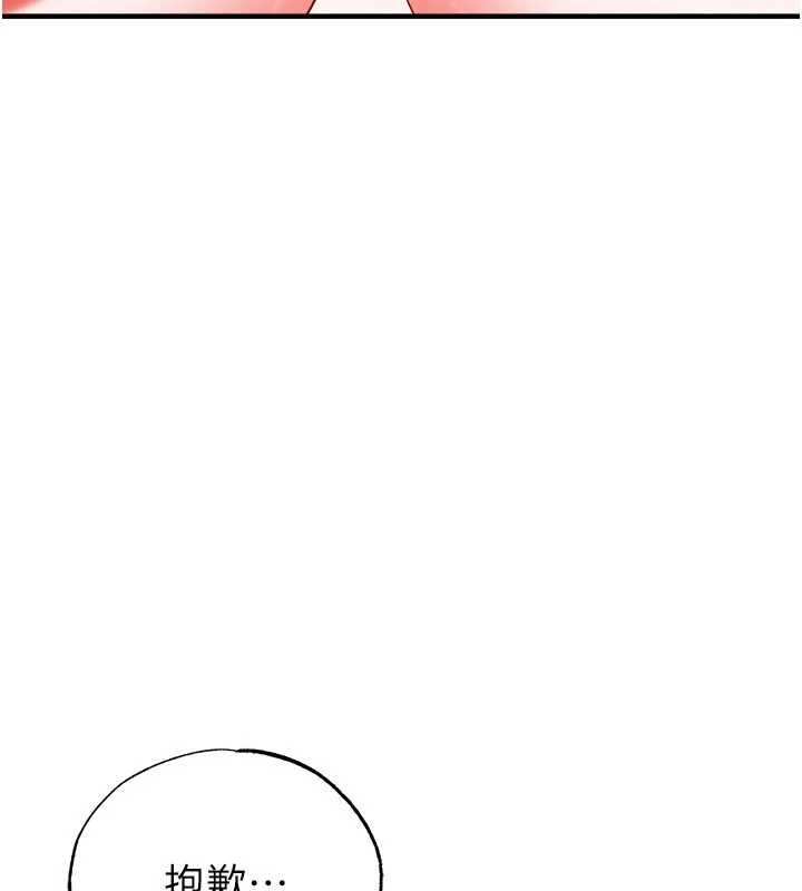 《足球型男脫單指南》漫画 第32話-我會好好「疼愛」妳