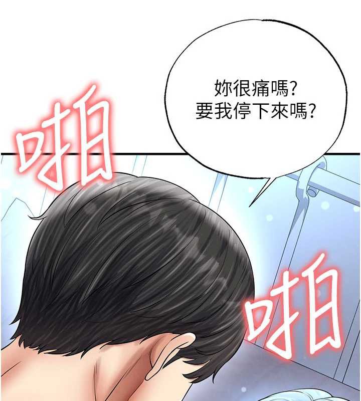 《足球型男脫單指南》漫画 第32話-我會好好「疼愛」妳