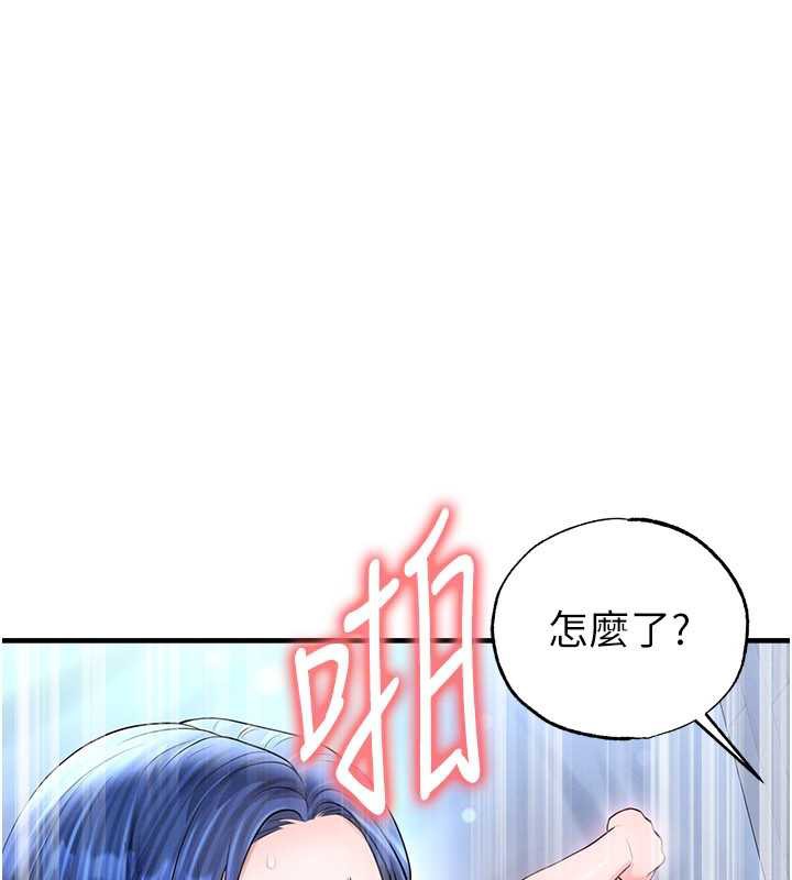 《足球型男脫單指南》漫画 第32話-我會好好「疼愛」妳