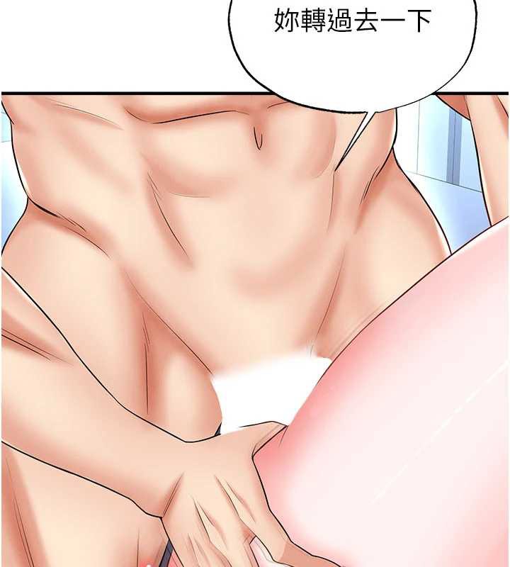 《足球型男脫單指南》漫画 第32話-我會好好「疼愛」妳