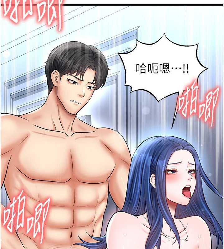 《足球型男脫單指南》漫画 第32話-我會好好「疼愛」妳