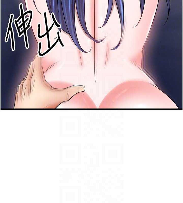 《足球型男脫單指南》漫画 第32話-我會好好「疼愛」妳