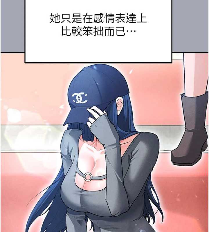 《足球型男脫單指南》漫画 第32話-我會好好「疼愛」妳