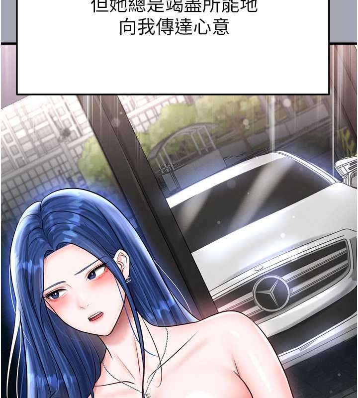 《足球型男脫單指南》漫画 第32話-我會好好「疼愛」妳