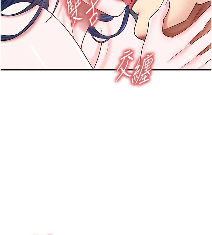 《足球型男脫單指南》漫画 第33話-性福美滿的生活