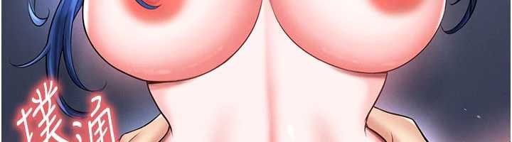 《足球型男脫單指南》漫画 第33話-性福美滿的生活