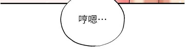 《足球型男脫單指南》漫画 第33話-性福美滿的生活