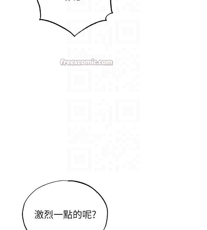 《足球型男脫單指南》漫画 第33話-性福美滿的生活