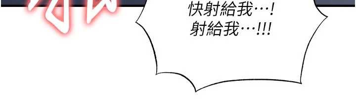 《足球型男脫單指南》漫画 第33話-性福美滿的生活