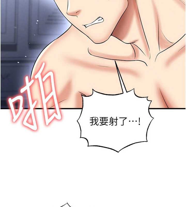 《足球型男脫單指南》漫画 第33話-性福美滿的生活