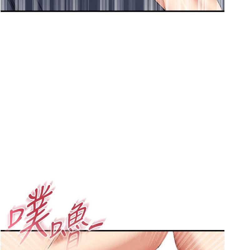 《足球型男脫單指南》漫画 第33話-性福美滿的生活