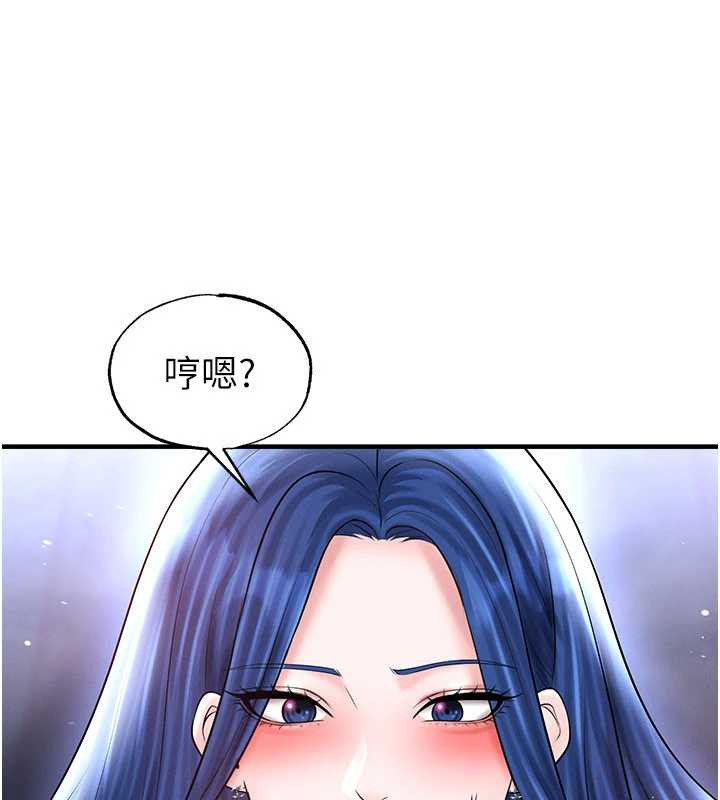 《足球型男脫單指南》漫画 第33話-性福美滿的生活