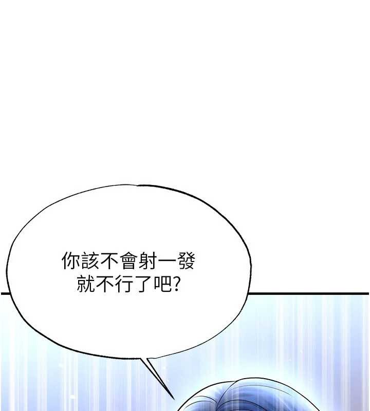 《足球型男脫單指南》漫画 第33話-性福美滿的生活