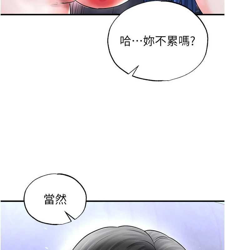 《足球型男脫單指南》漫画 第33話-性福美滿的生活