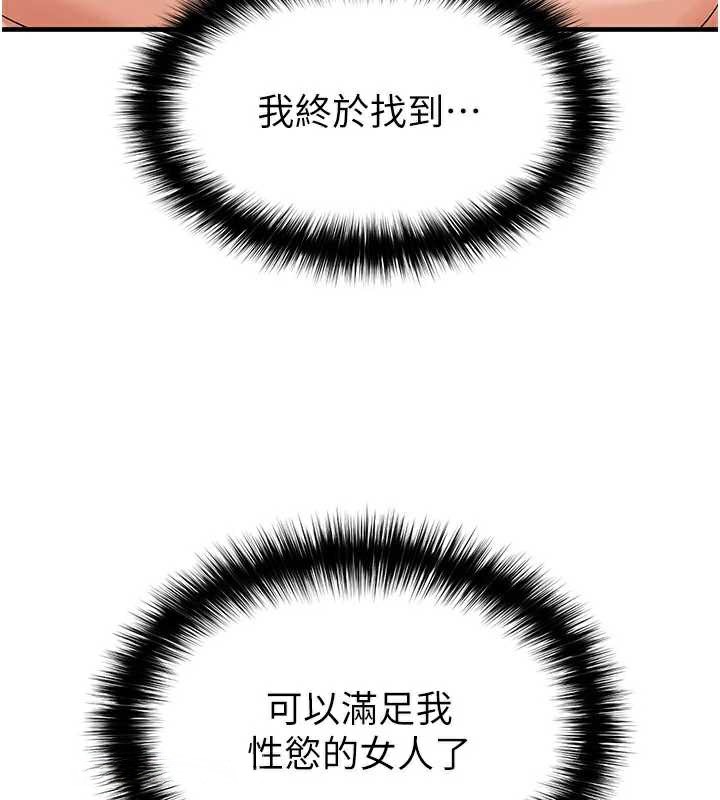 《足球型男脫單指南》漫画 第33話-性福美滿的生活