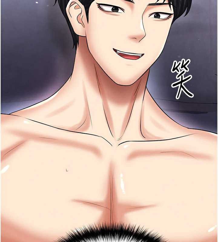 《足球型男脫單指南》漫画 第33話-性福美滿的生活