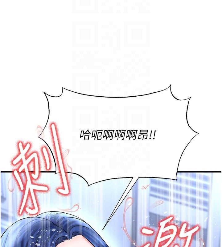 《足球型男脫單指南》漫画 第33話-性福美滿的生活
