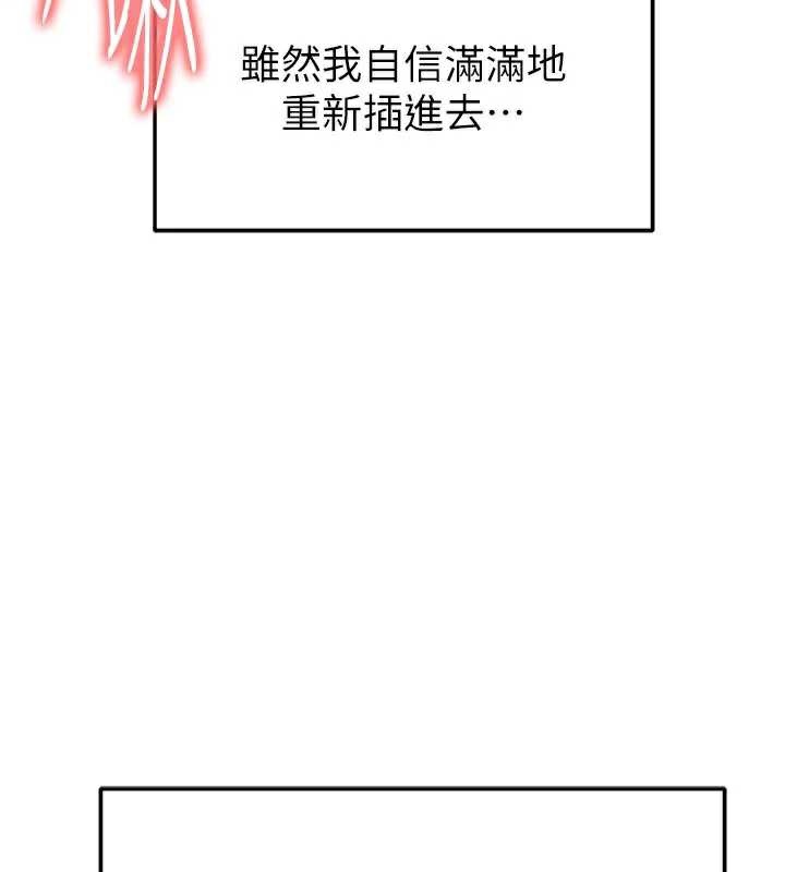 《足球型男脫單指南》漫画 第33話-性福美滿的生活