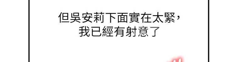 《足球型男脫單指南》漫画 第33話-性福美滿的生活