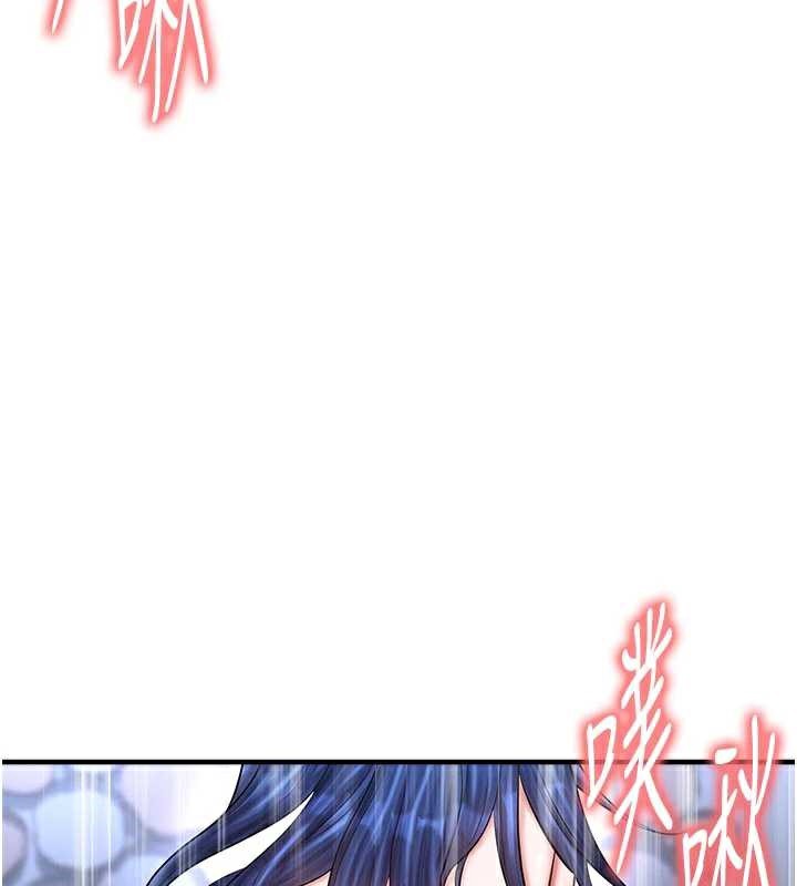 《足球型男脫單指南》漫画 第33話-性福美滿的生活