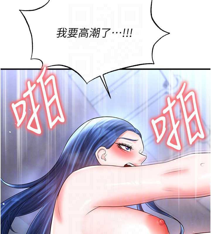 《足球型男脫單指南》漫画 第33話-性福美滿的生活