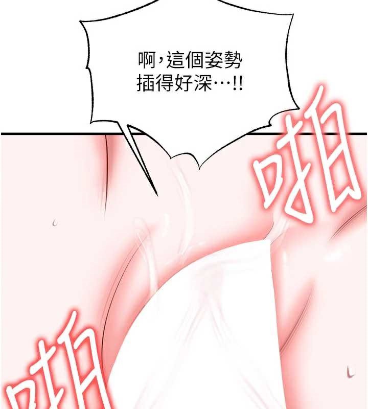 《足球型男脫單指南》漫画 第33話-性福美滿的生活